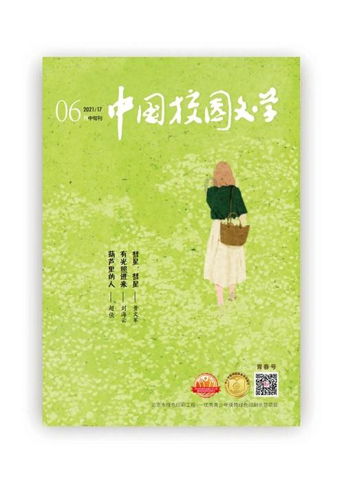 雷神之战